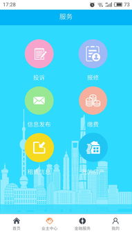 南翔之家app下载 南翔之家app软件下载手机版 v1.0.0 嗨客手机站