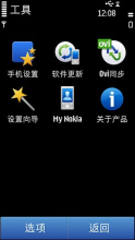 【图】诺基亚C7图片(Nokia C7图片)_太平洋产品报价